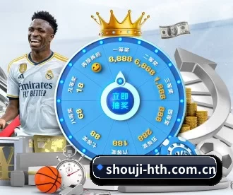shouji-hth.com.cn APP(HTHSports)