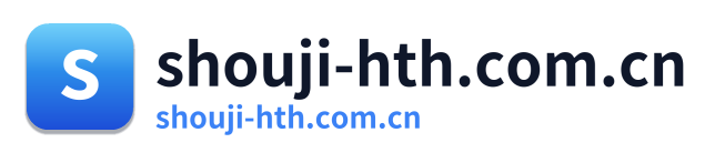 shouji-hth.com.cn